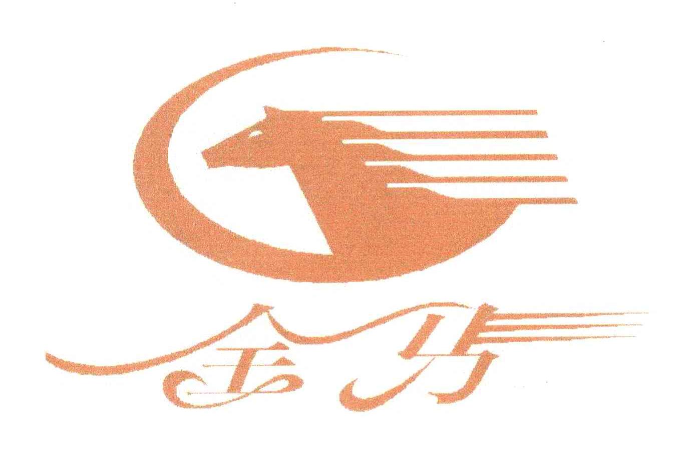 金马