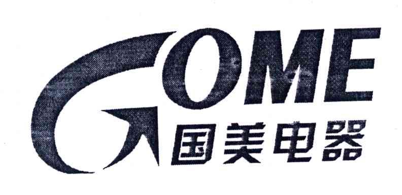 国美电器;GOME