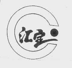 汇宝