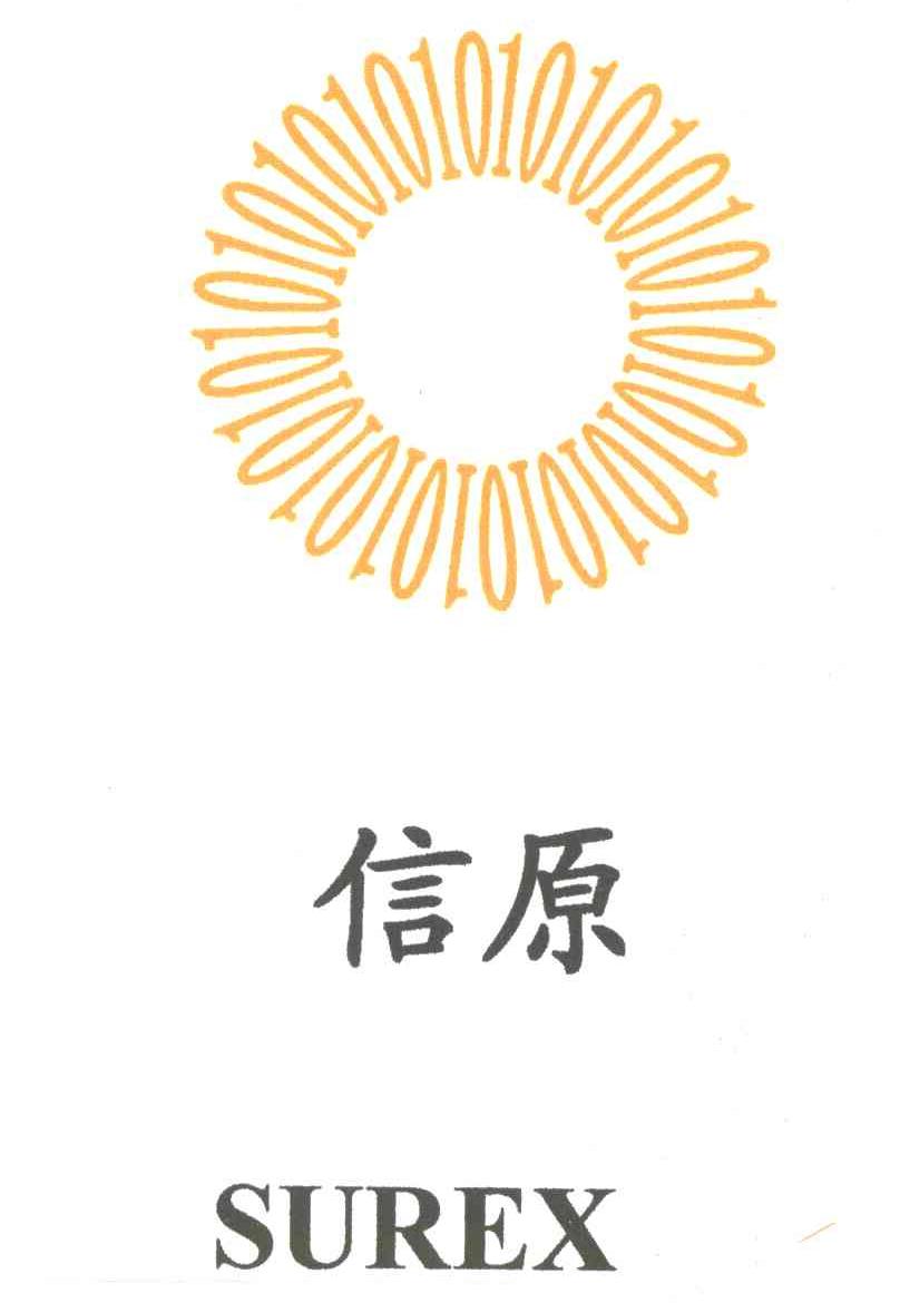 信原;SUREX