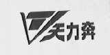天力奔