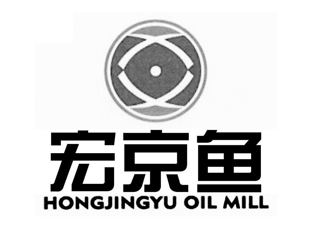 宏京鱼 HONGJINGYU OIL MILL