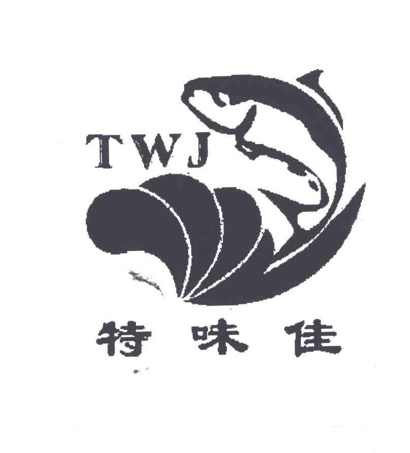 特味佳;TWJ