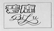 碧鹿