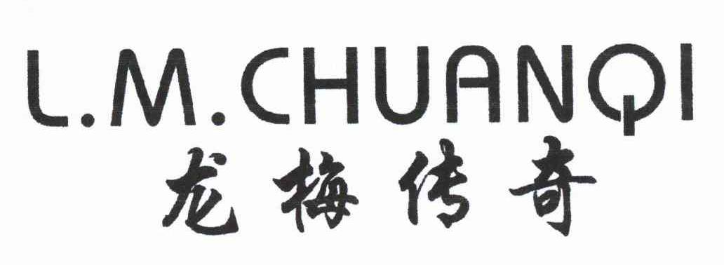 龙梅传奇 L.M.CHUANQI