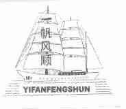 一帆风顺;NH