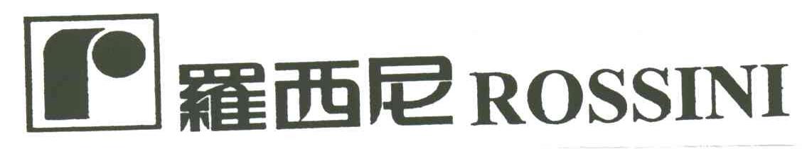 罗西尼;ROSSINI