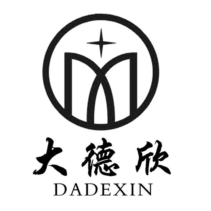 大德欣