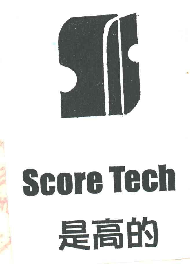 是高的;SCORE TECH