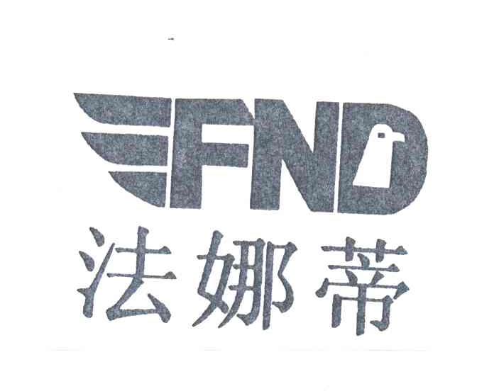 法娜蒂;FND