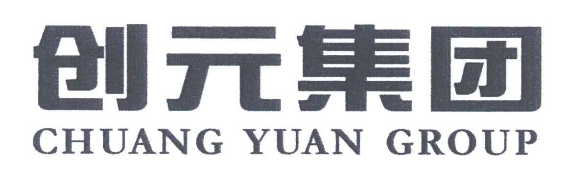 创元集团;CHUANG YUAN GROUP