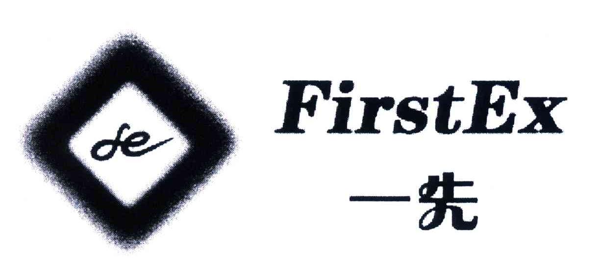 一先;FIRSTEX