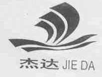 杰达