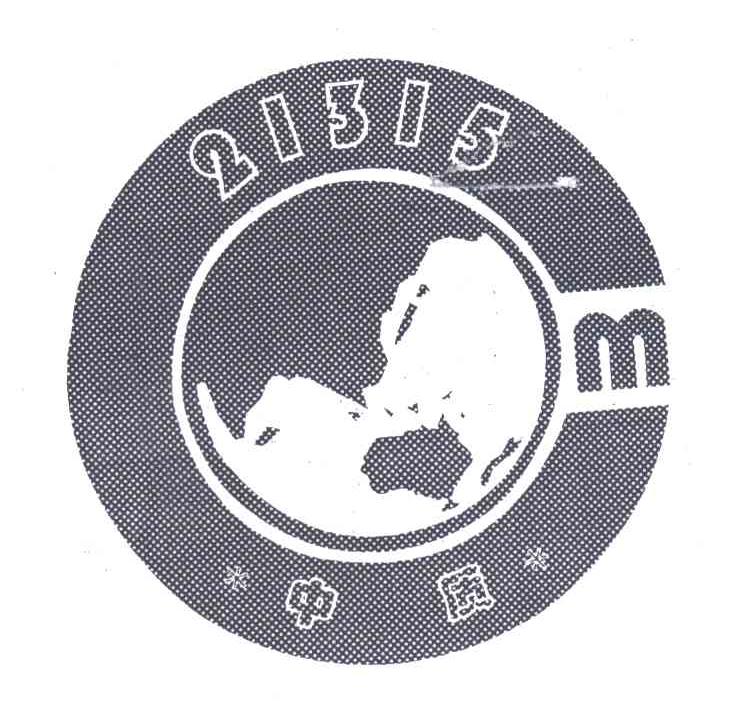中质
