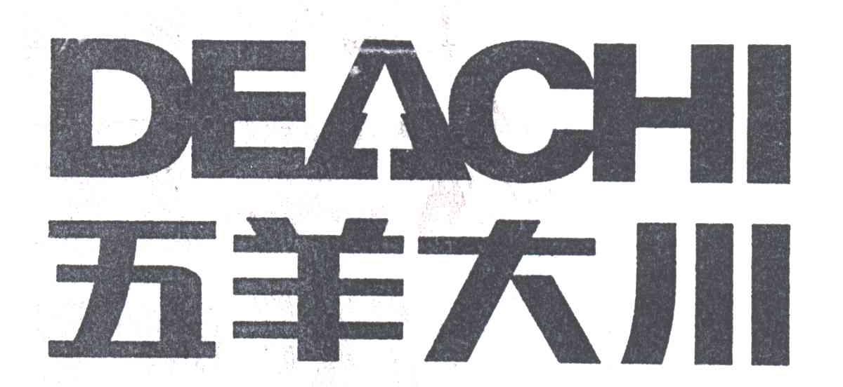 五羊大川