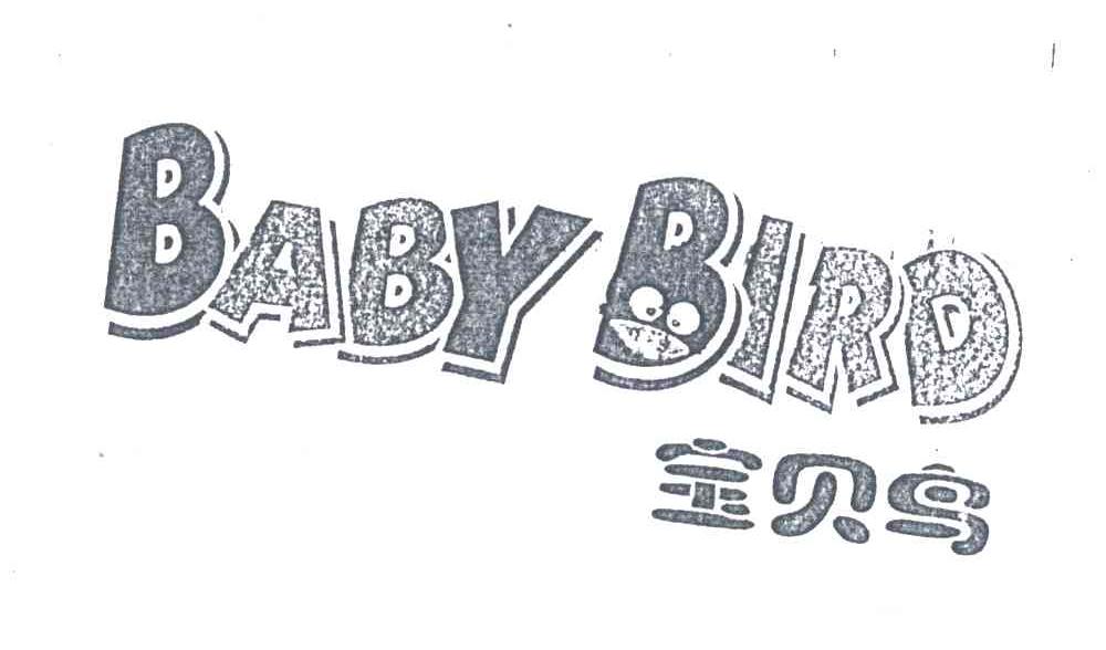 宝贝鸟;BABY BIRD