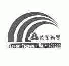 花季雨季;FLOWER SEASON.RAIN SEASON