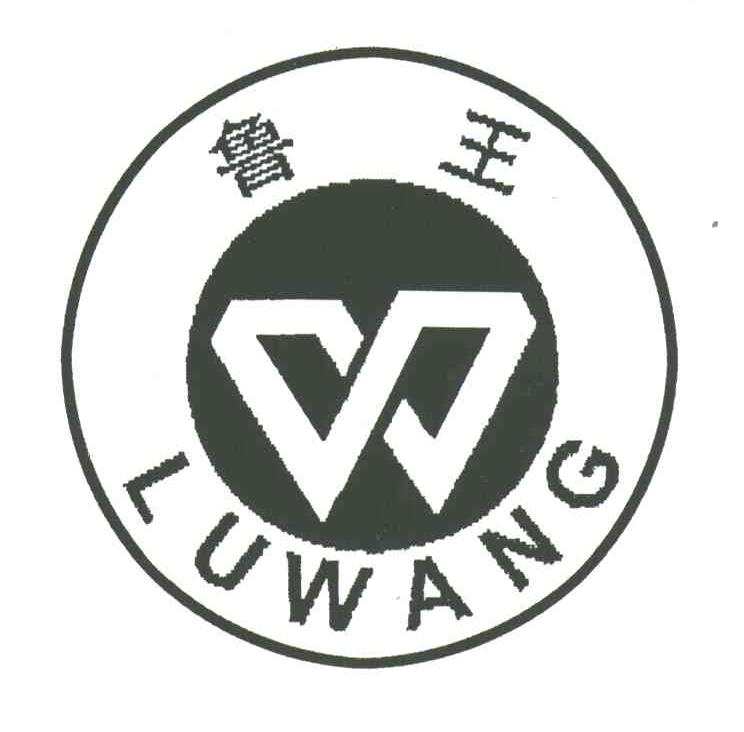 鲁王;W