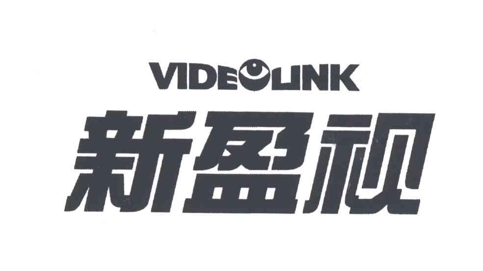 新盈视VIDEUNK