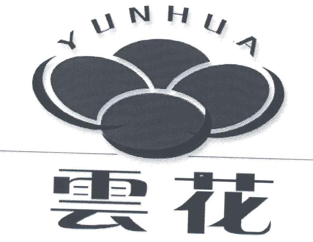 云花