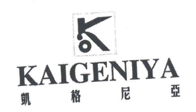 凯格尼亚及图形