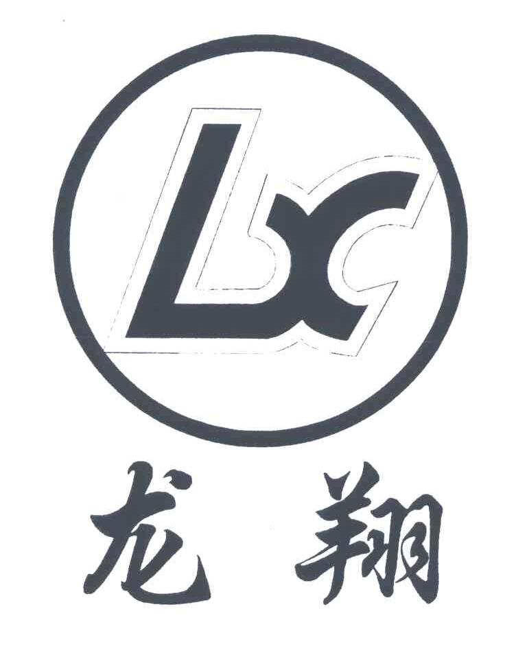 龙翔;LX