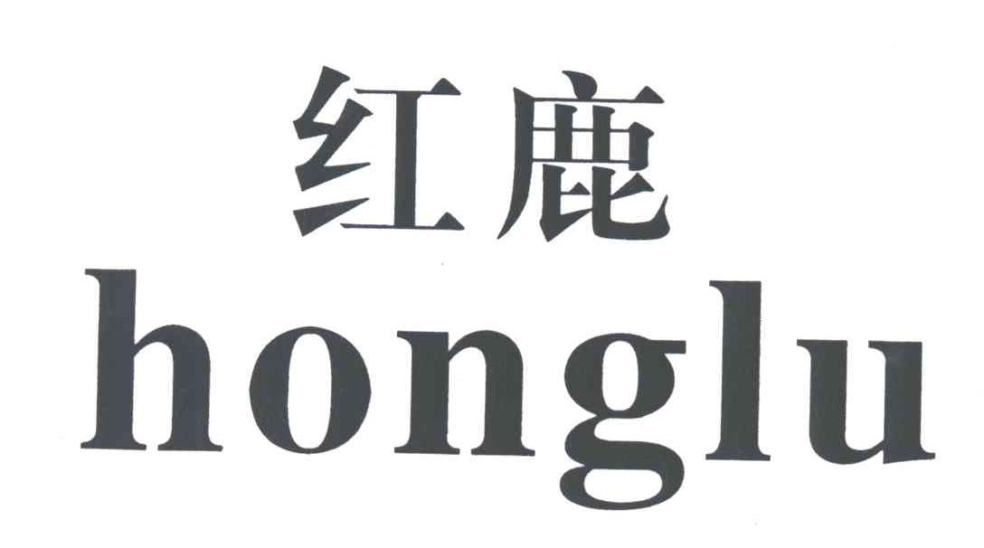 红鹿