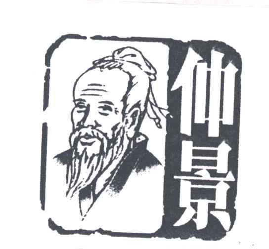 仲景