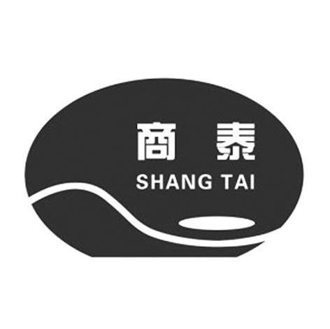 商泰