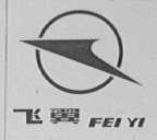 飞翼