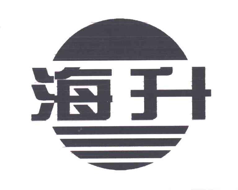 海升