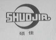 硕佳
