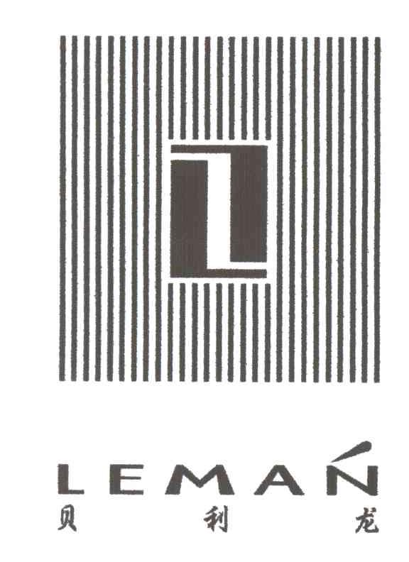 贝利龙;LEMAN及图