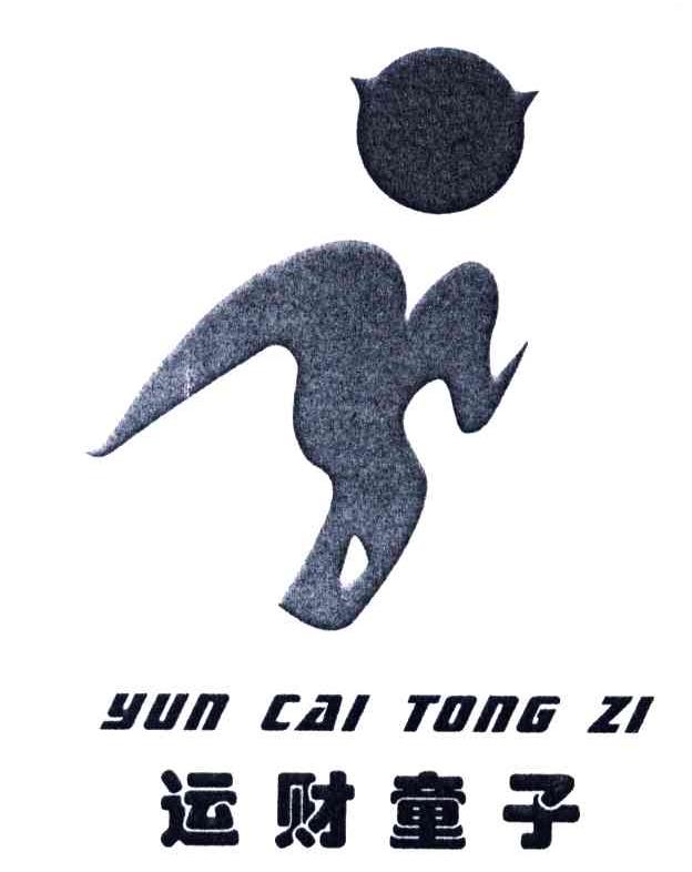 运财童子