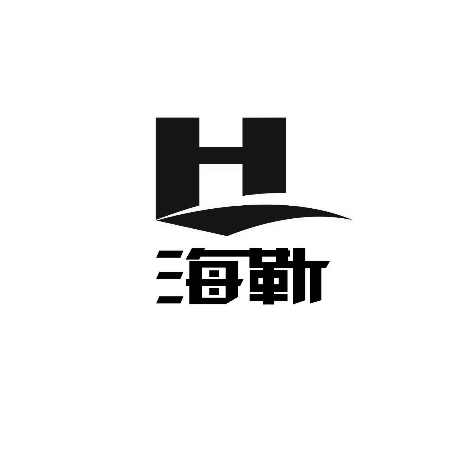 海勒 HL