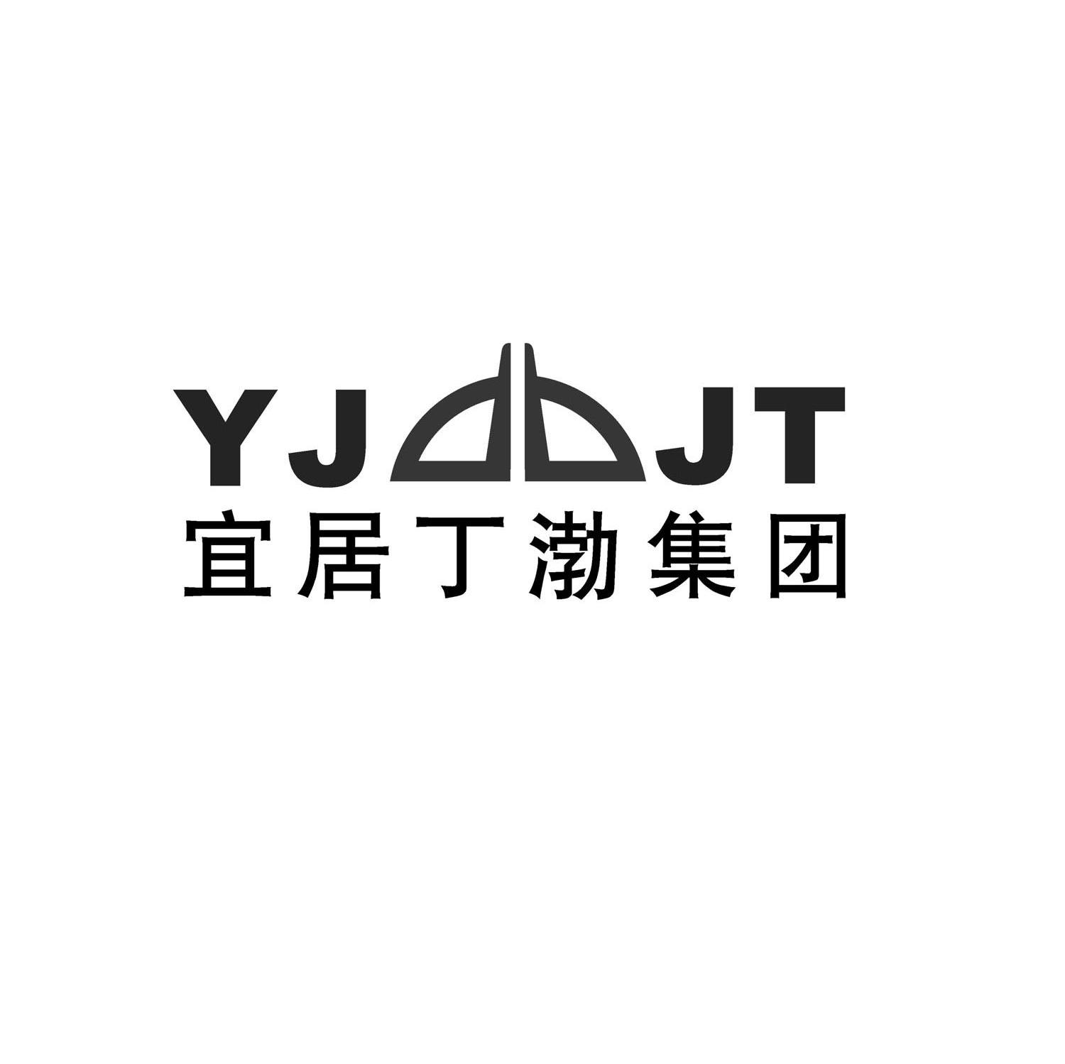 宜居丁渤集团 YJJT