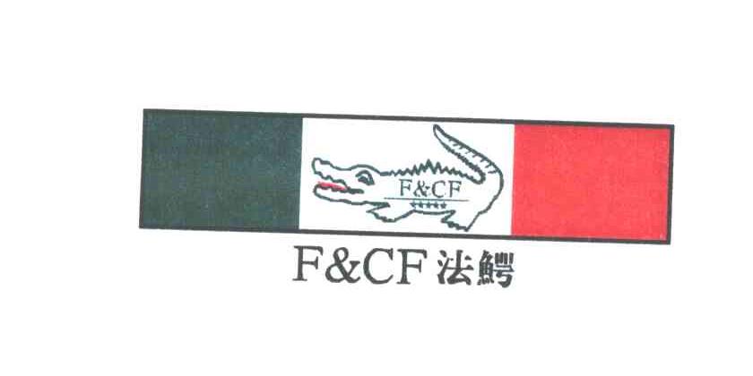 法鳄;F&CF