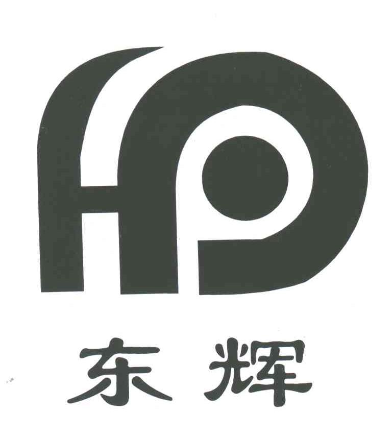 东辉