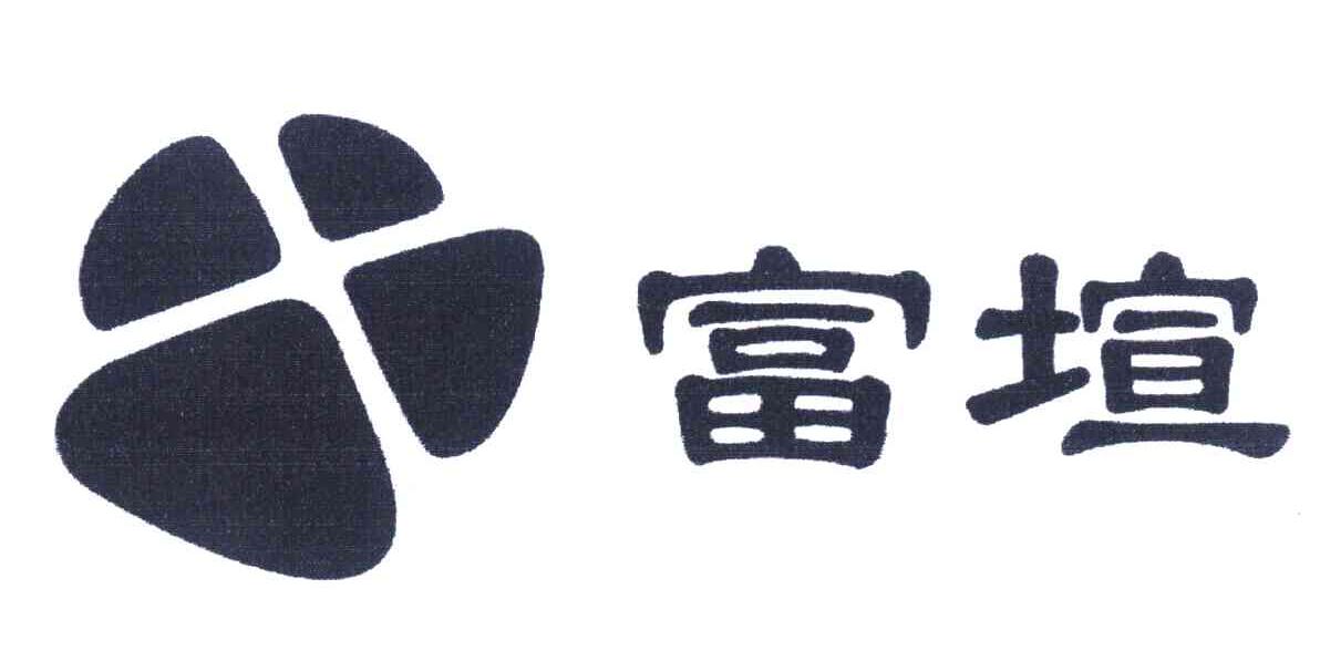 富塇