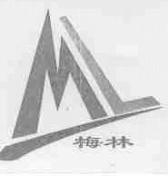 梅林