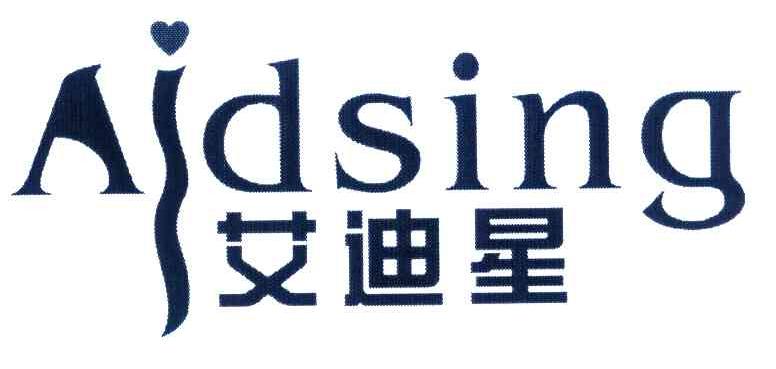 艾迪星;AIDSING
