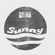 新仑   SUNNY