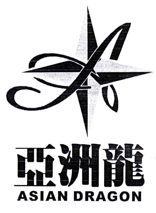 亚洲龙;ASIAN DRAGON