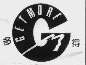 多得;GETMORE