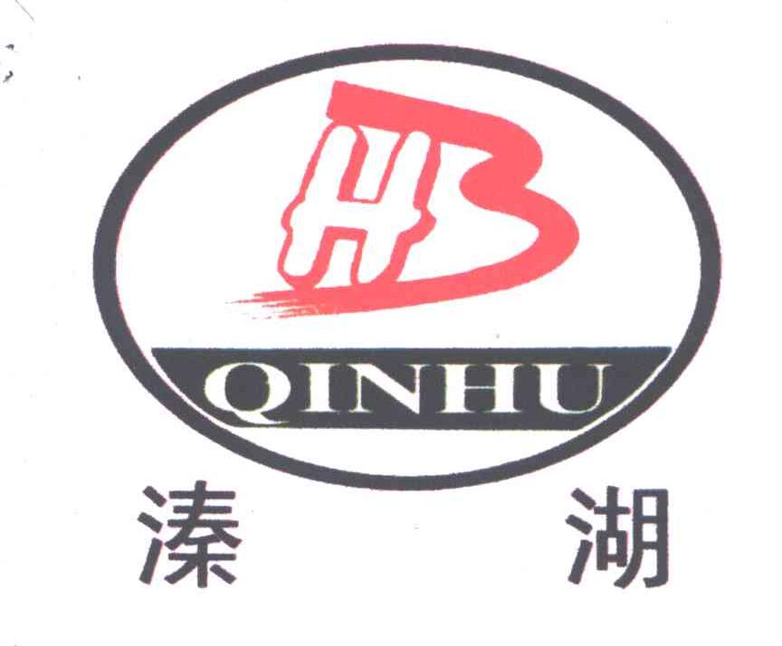 溱湖;HB