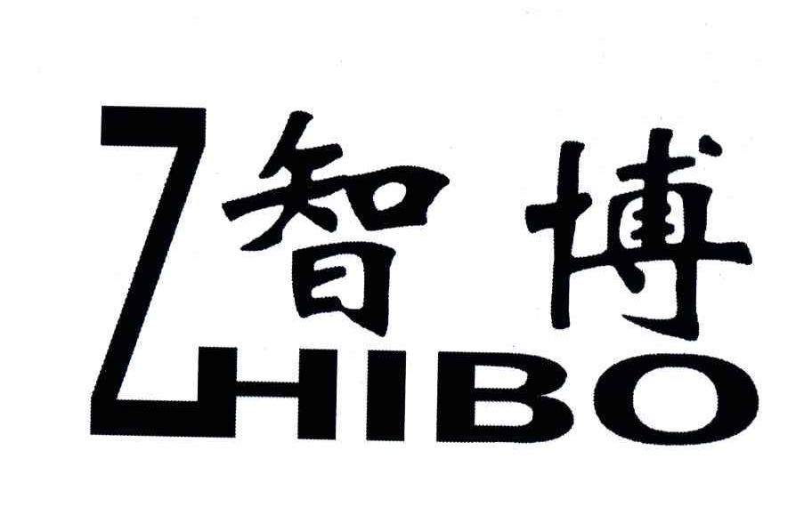 智博