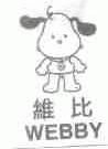 维比;WEBBY