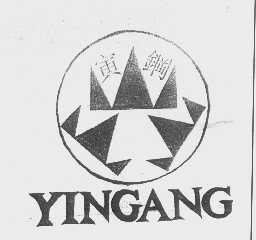 寅钢