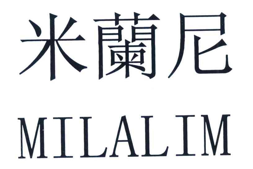 米兰尼;MILALIM