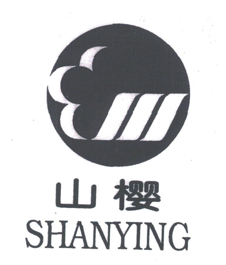 山樱